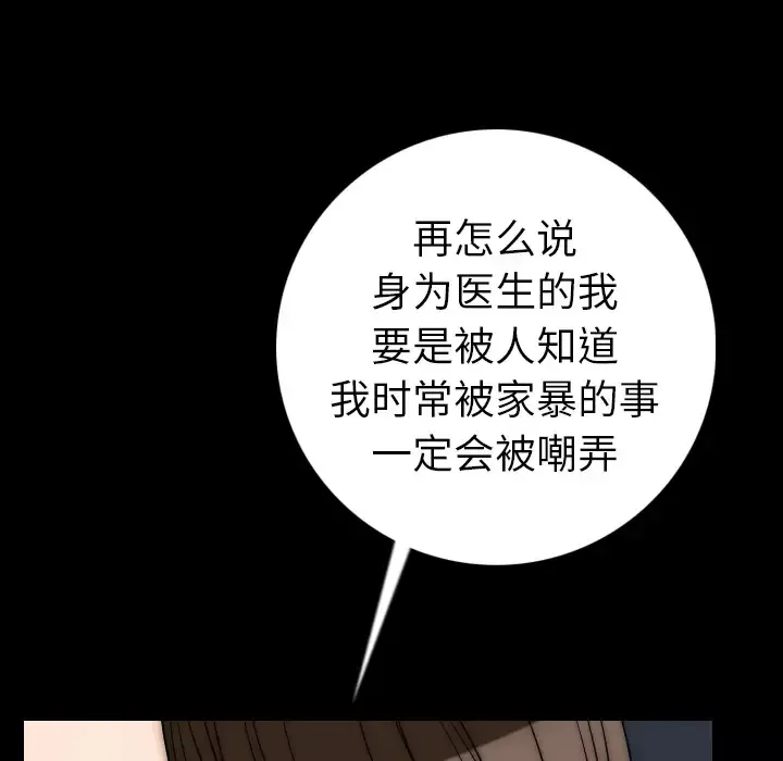 肉体-第13话 - 图片 102