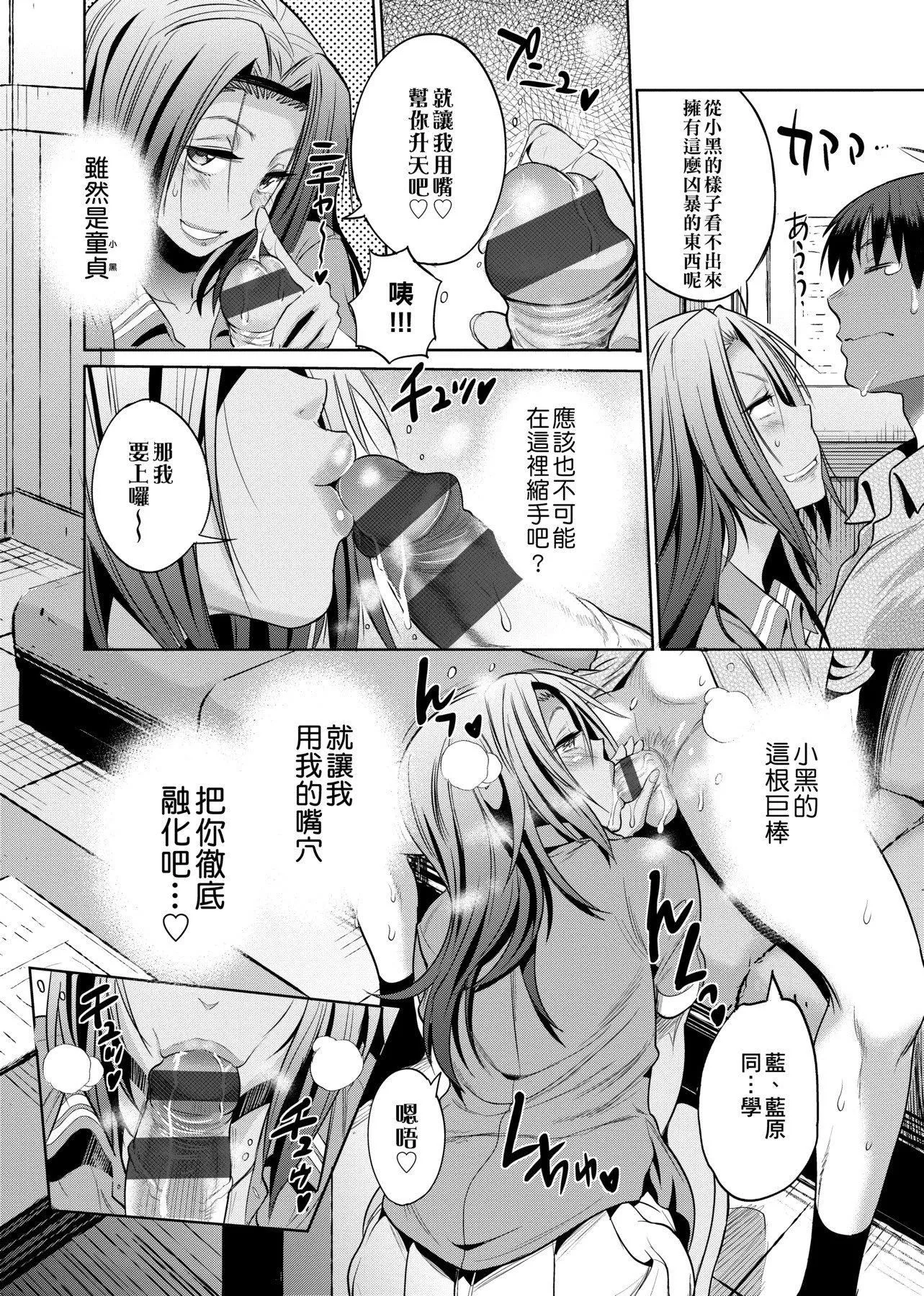 [DISTANCE]じょしラク!～2YearsLater～[黑条修正][未来数位中文]-[DISTANCE]じょしラク!～2YearsLater～[黑条修正][未来数位中文] - 图片 157