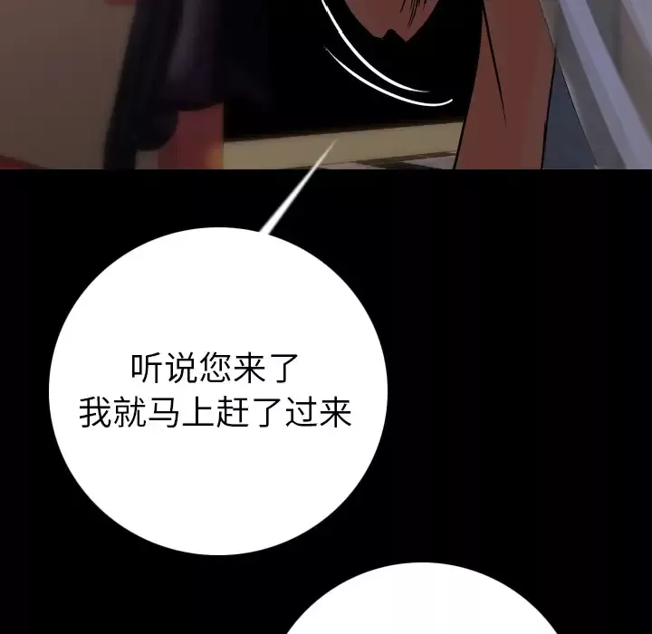 肉体第13话
