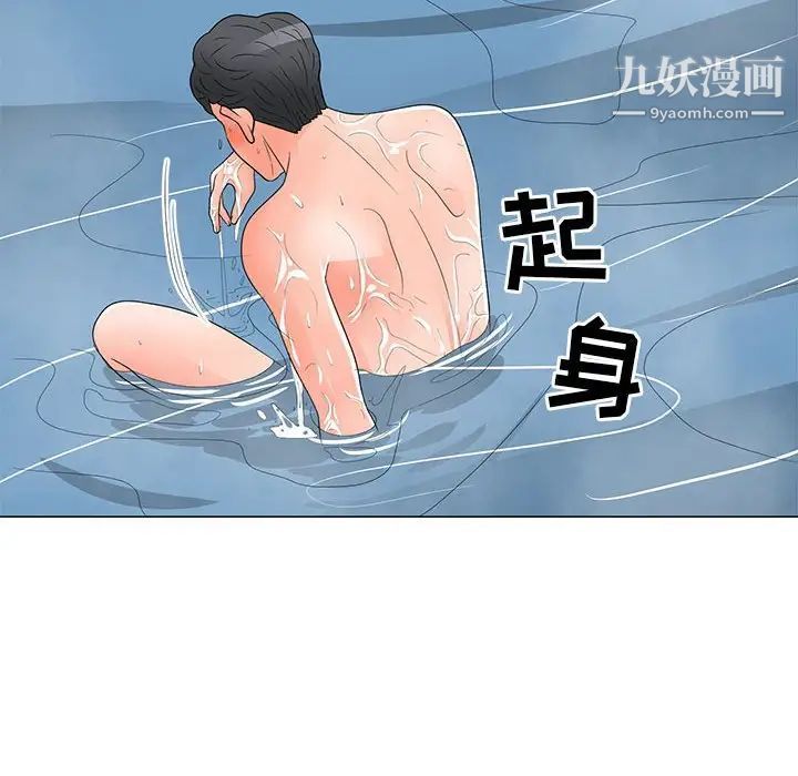 儿子的乐园第28话