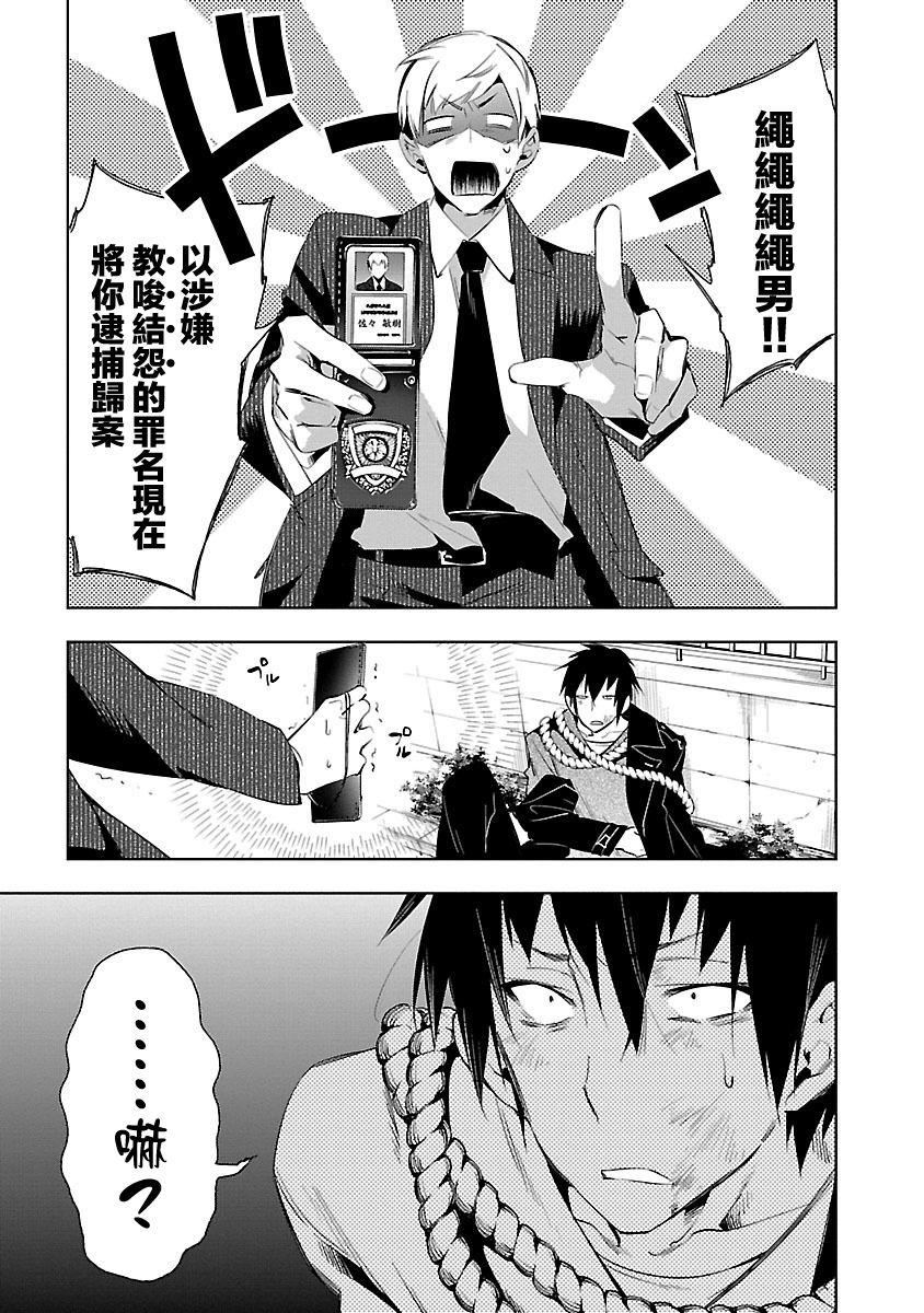 和神明結怨和神明結怨5