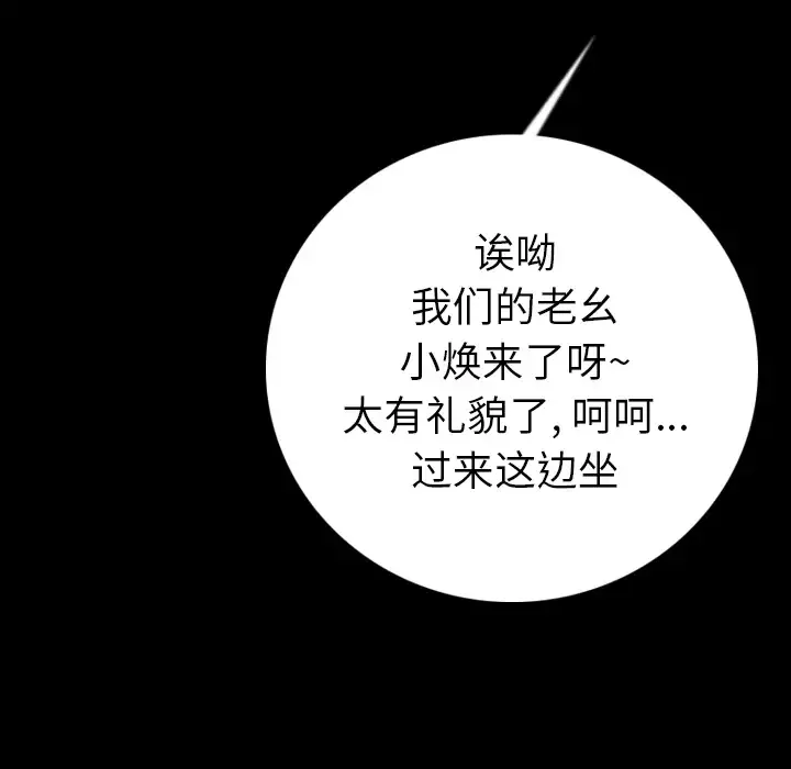 肉体第13话