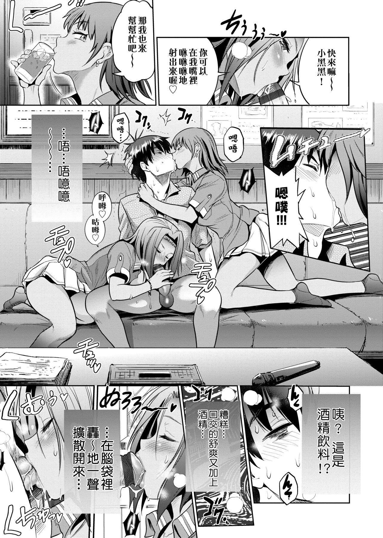 [DISTANCE]じょしラク!～2YearsLater～[黑条修正][未来数位中文][DISTANCE]じょしラク!～2YearsLater～[黑条修正][未来数位中文]