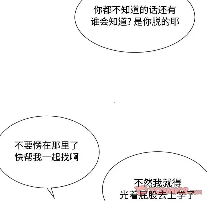 有什么了不起的!-第50话-最终话（完结） - 图片 10