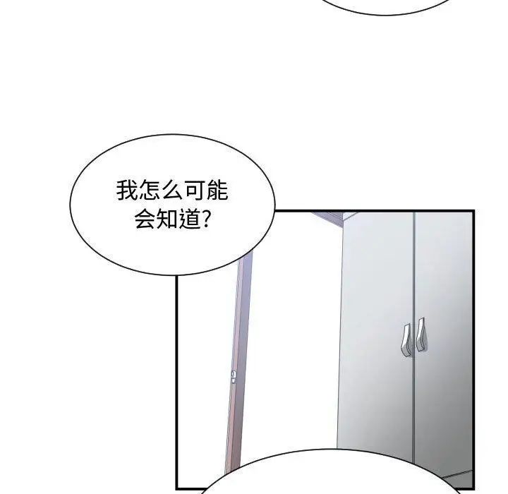 有什么了不起的!第50话-最终话(完结)