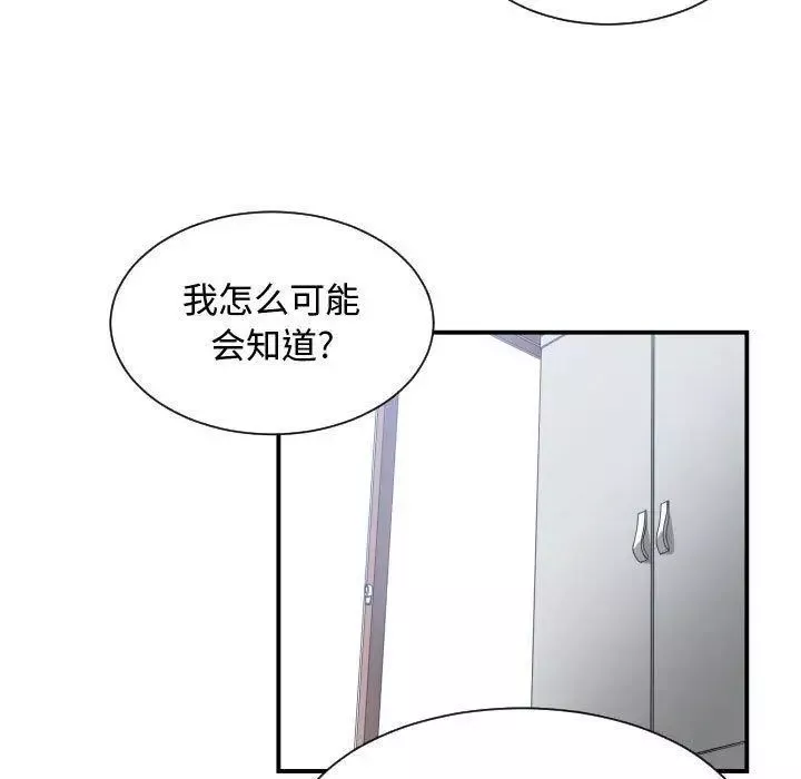 有什麼了不起的!第50話-最終話（完结）