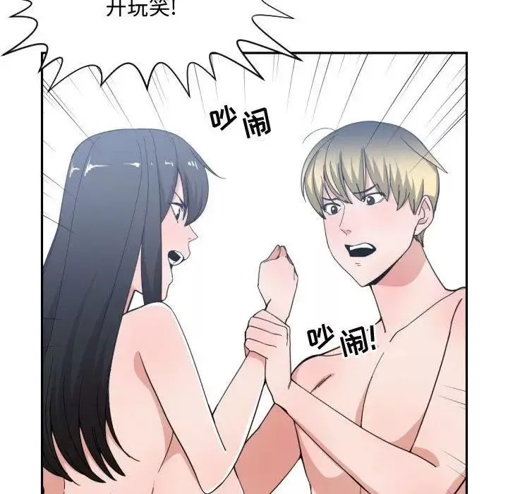 有什麼了不起的!第50話-最終話（完结）