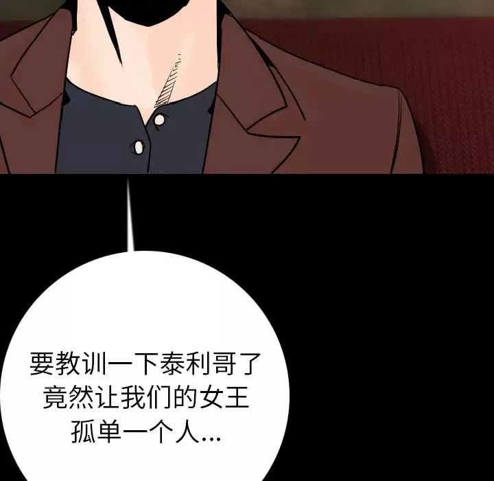 肉体第13话