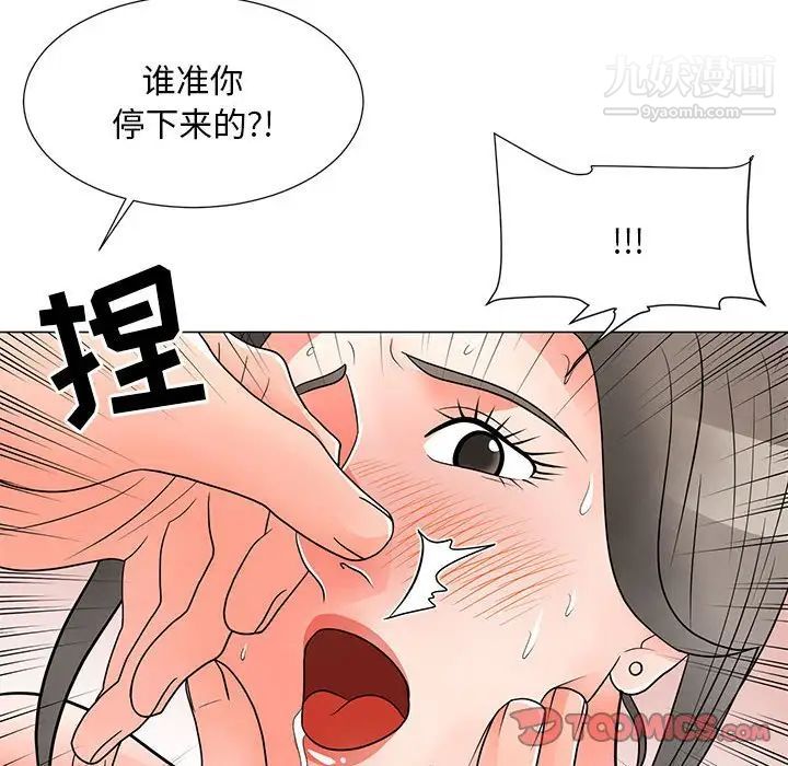 儿子的乐园第28话