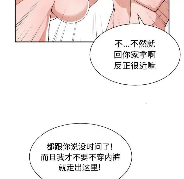 有什么了不起的!第50话-最终话(完结)