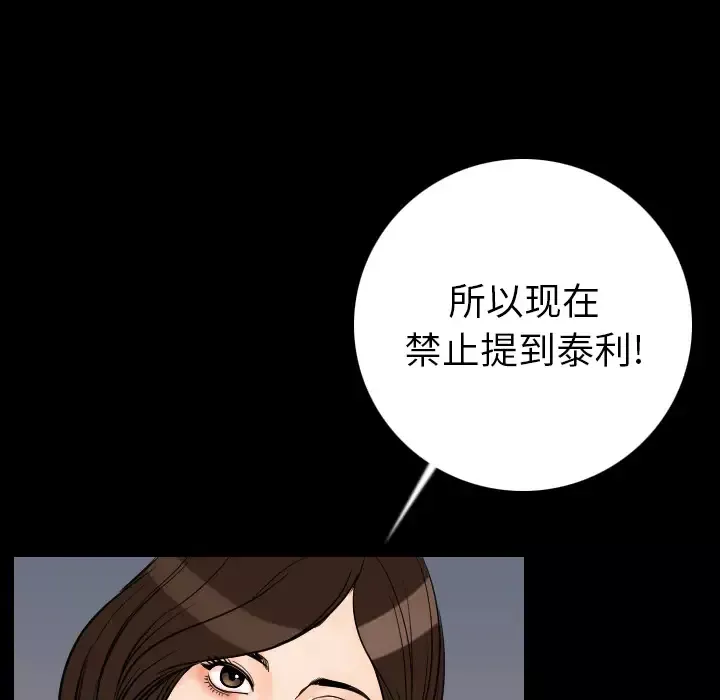 肉体第13话