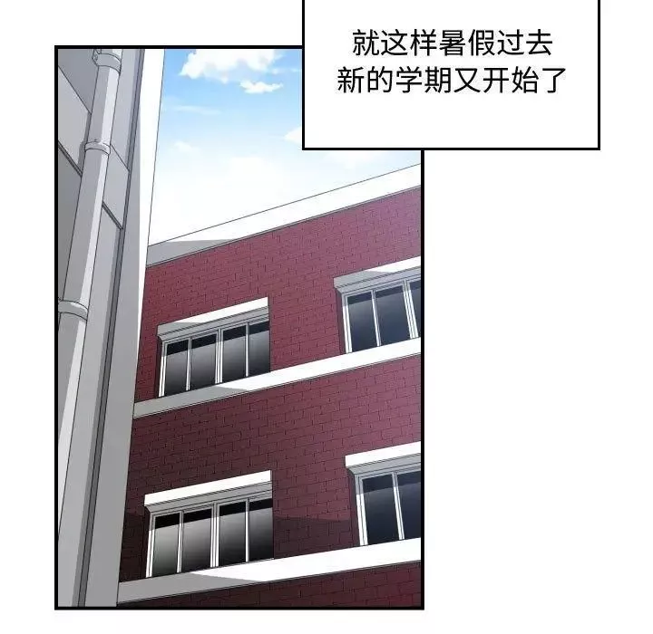 有什么了不起的!-第50话-最终话（完结） - 图片 21