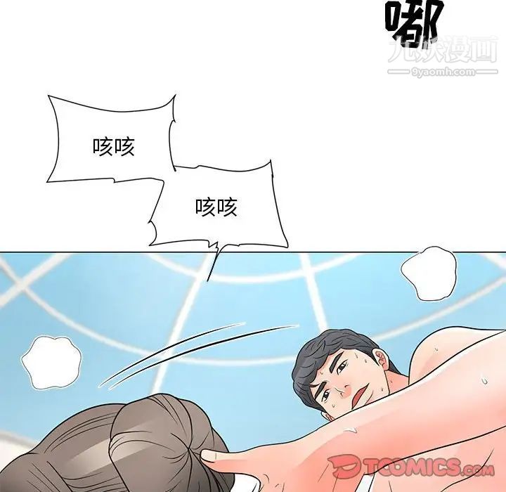 兒子的樂園第28話