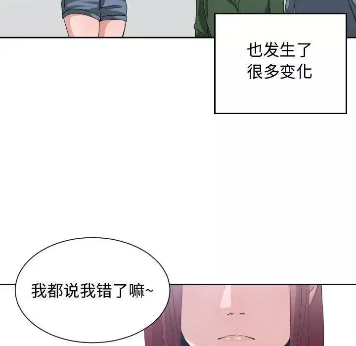 有什么了不起的!-第50话-最终话（完结） - 图片 23