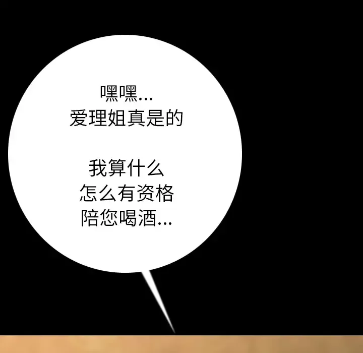 肉体-第13话 - 图片 121