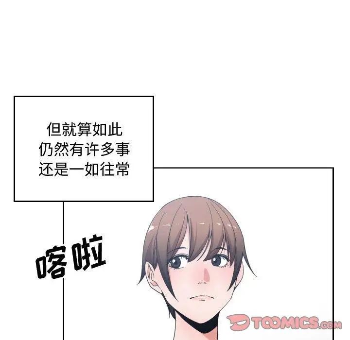 有什么了不起的!第50话-最终话(完结)