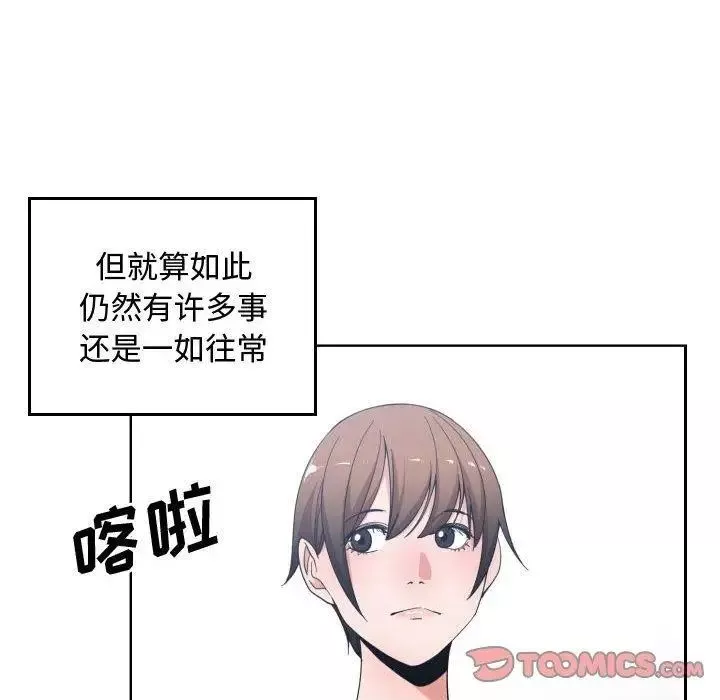 有什麼了不起的!第50話-最終話（完结）