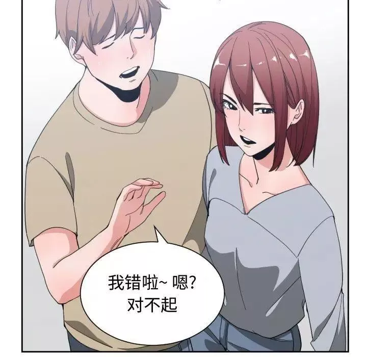 有什么了不起的!-第50话-最终话（完结） - 图片 25