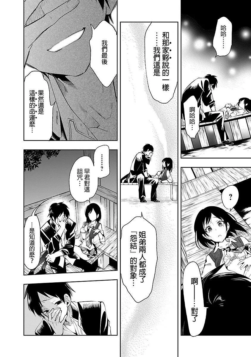 和神明結怨和神明結怨5