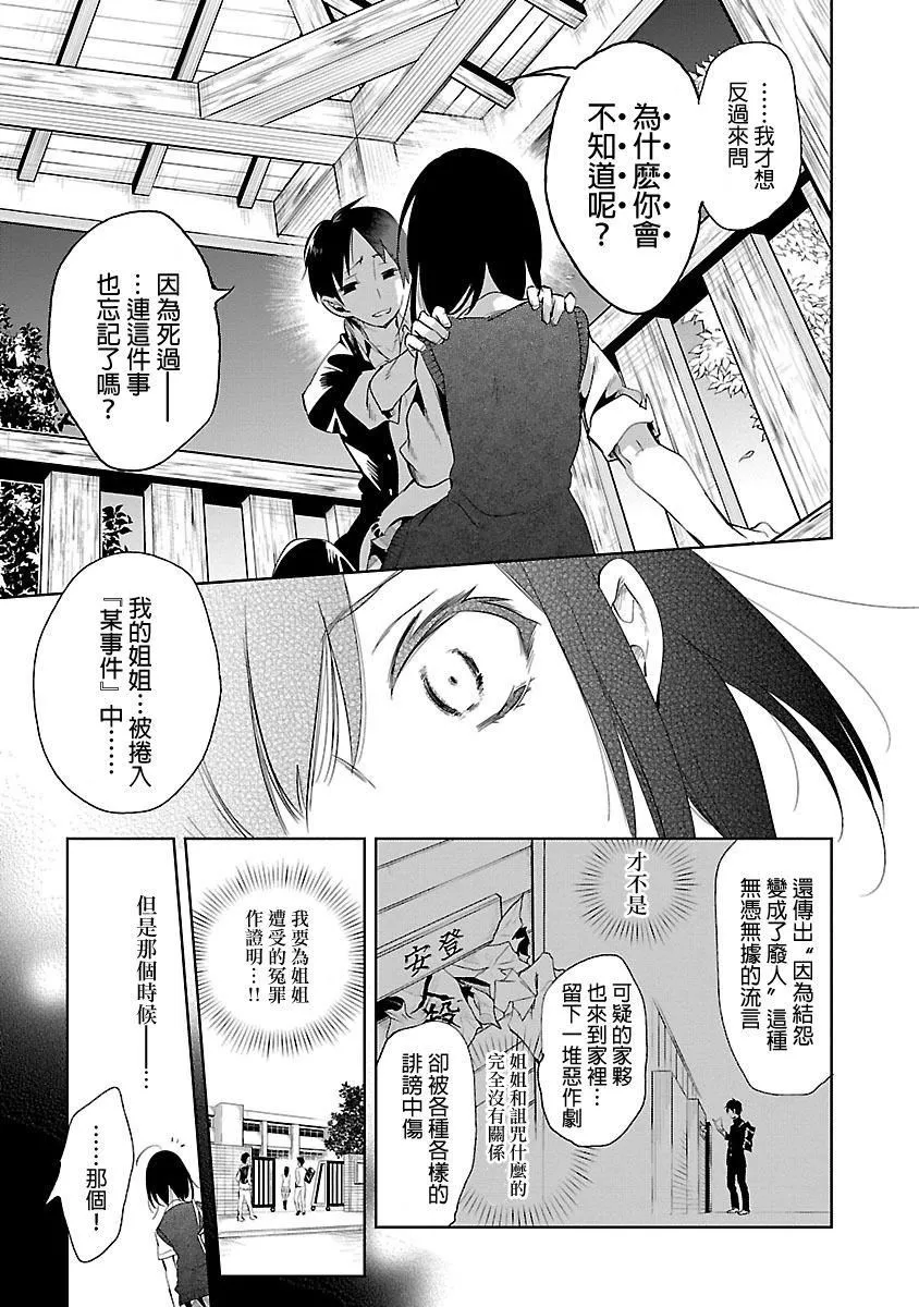 和神明結怨和神明結怨5