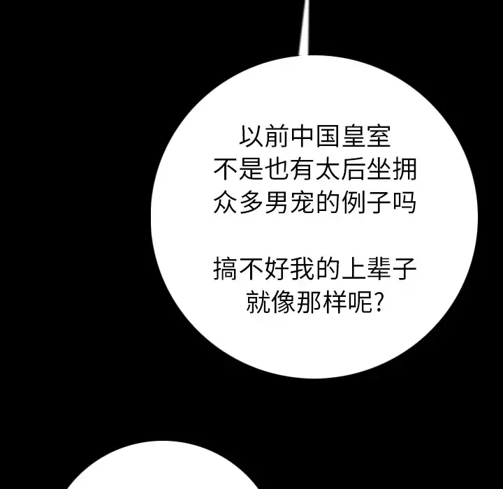 肉体第13话