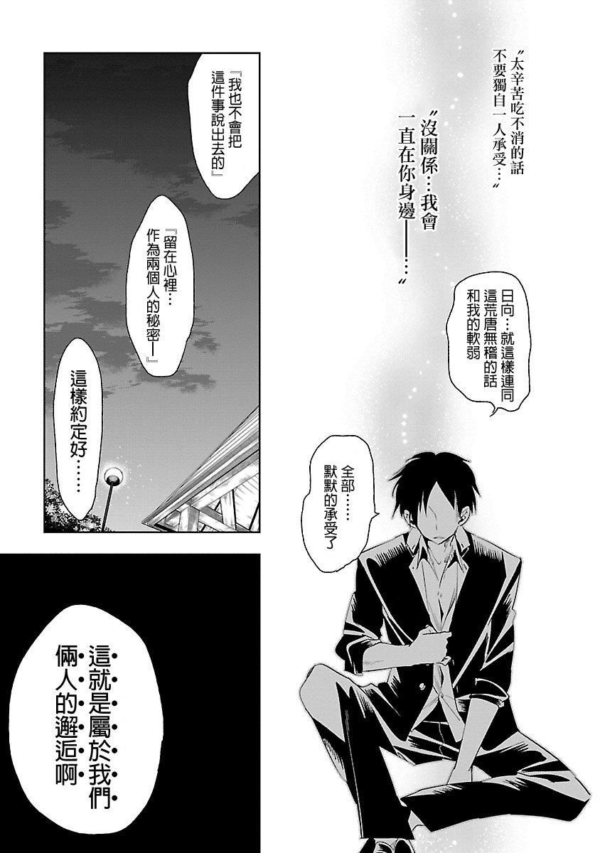 和神明結怨和神明結怨5