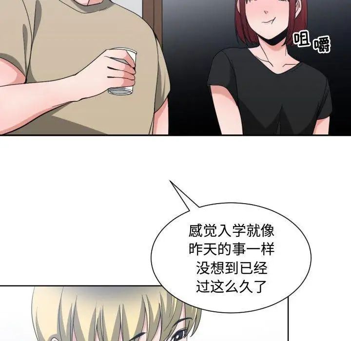 有什么了不起的!第50话-最终话(完结)