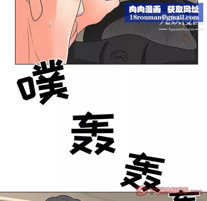 兒子的樂園第28話