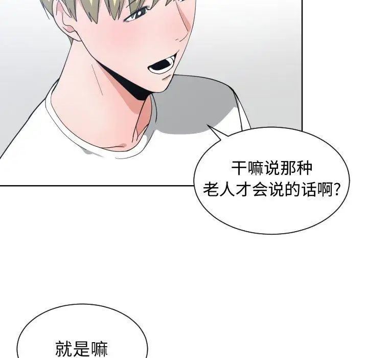 有什么了不起的!第50话-最终话(完结)