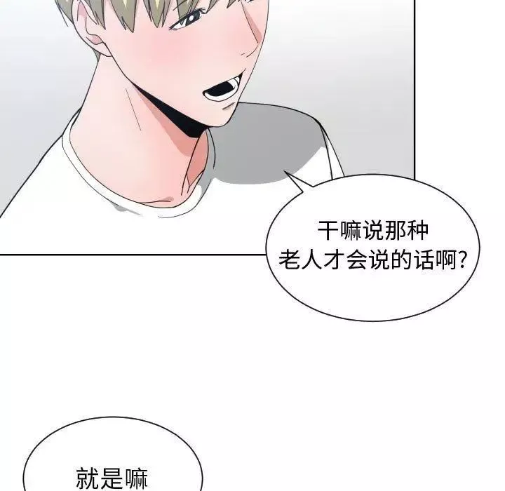 有什麼了不起的!第50話-最終話（完结）