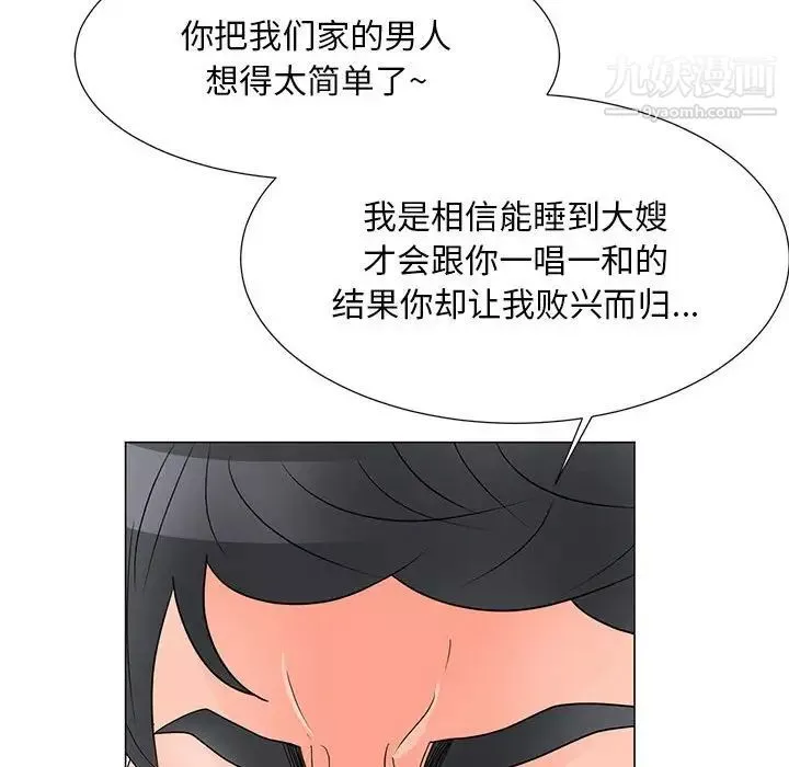 儿子的乐园-第28话 - 图片 52