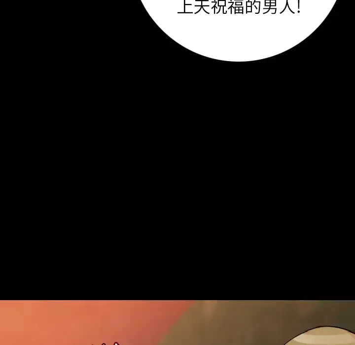 肉体-第13话 - 图片 130