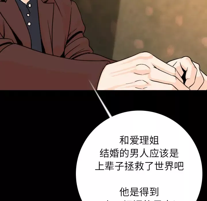肉体-第13话 - 图片 129