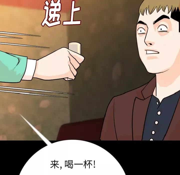 肉体-第13话 - 图片 131
