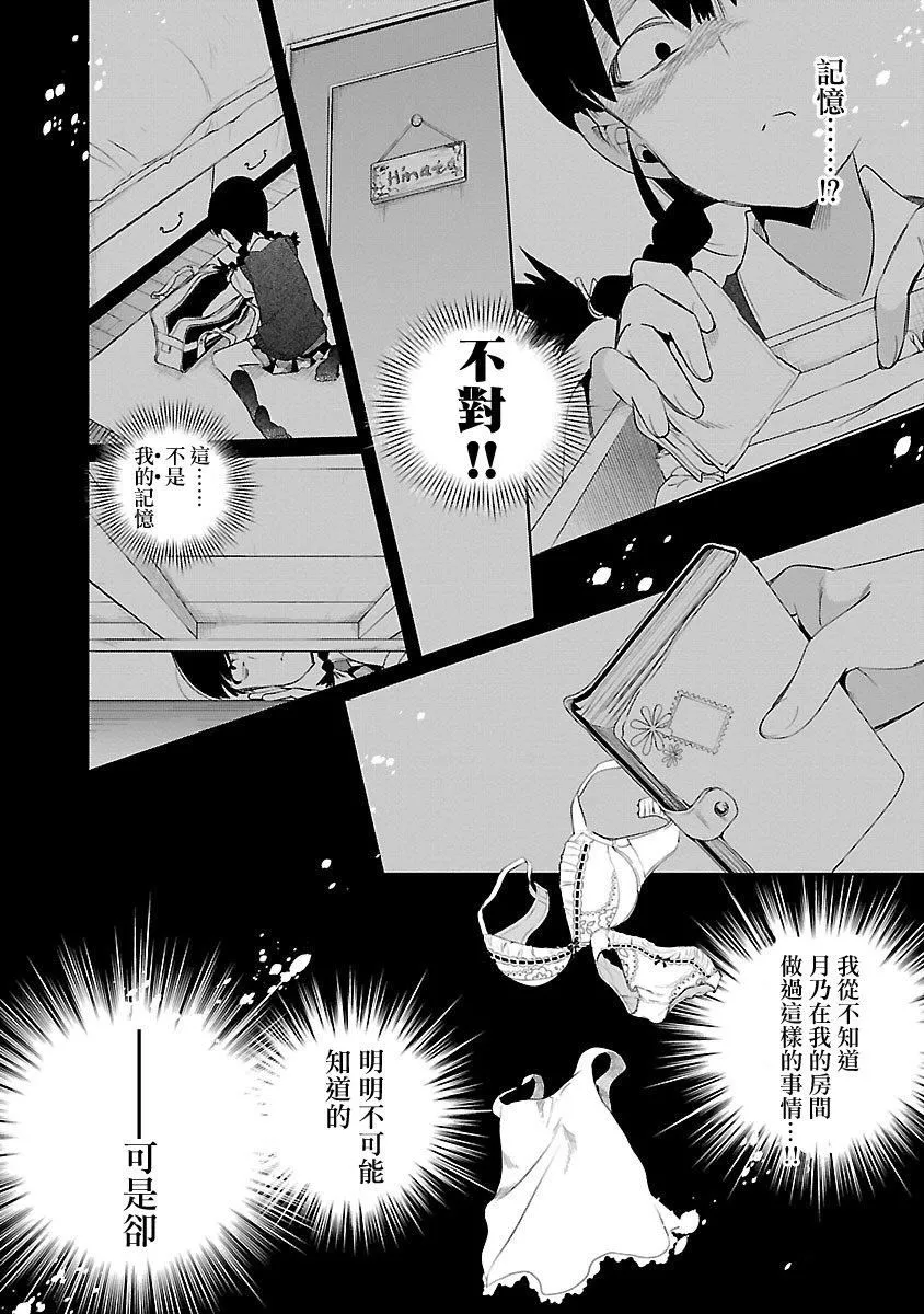和神明結怨和神明結怨5