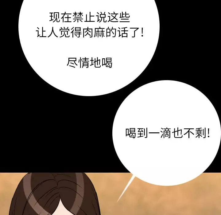肉体-第13话 - 图片 132