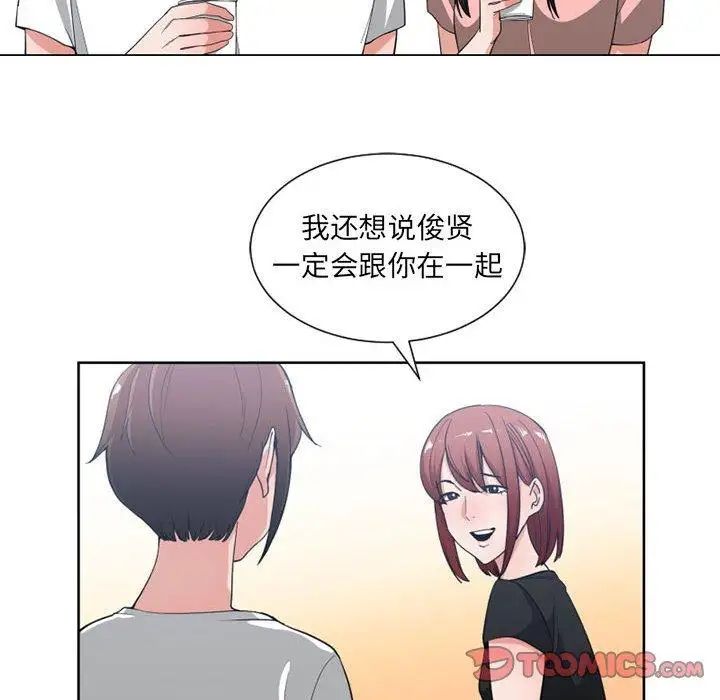 有什麼了不起的!第50話-最終話（完结）