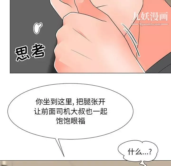 儿子的乐园-第28话 - 图片 56