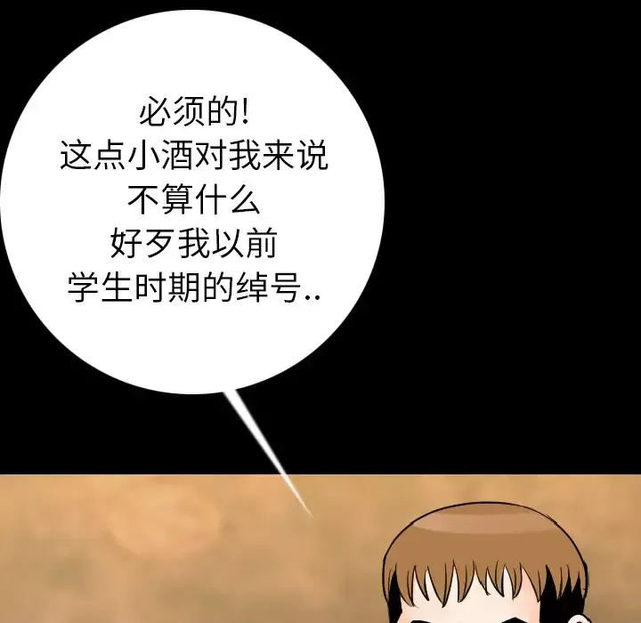 肉体-第13话 - 图片 134