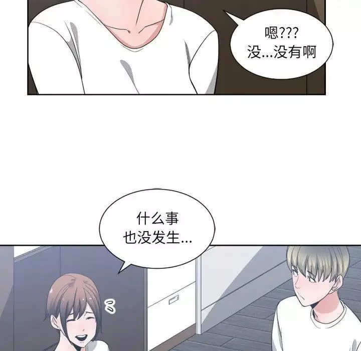 有什么了不起的!-第50话-最终话（完结） - 图片 44