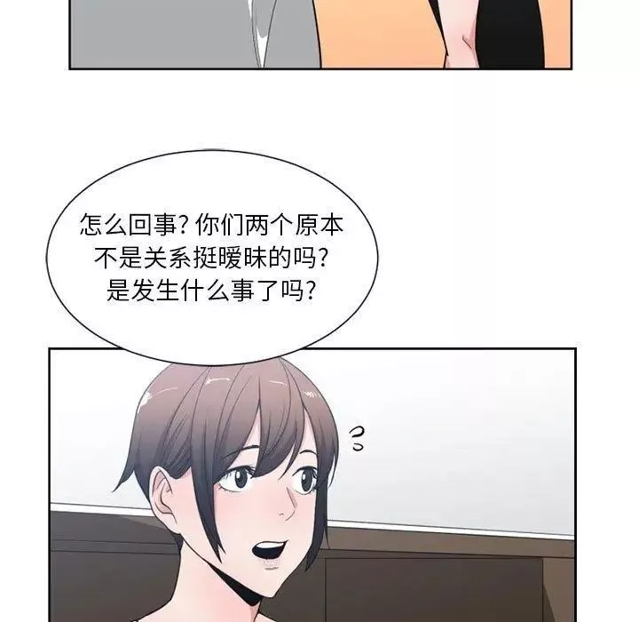有什麼了不起的!第50話-最終話（完结）