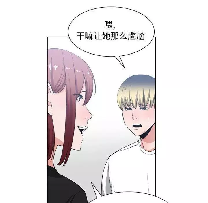 有什么了不起的!-第50话-最终话（完结） - 图片 46