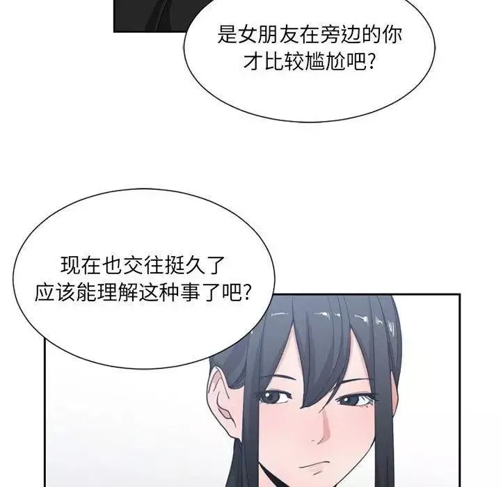 有什麼了不起的!第50話-最終話（完结）