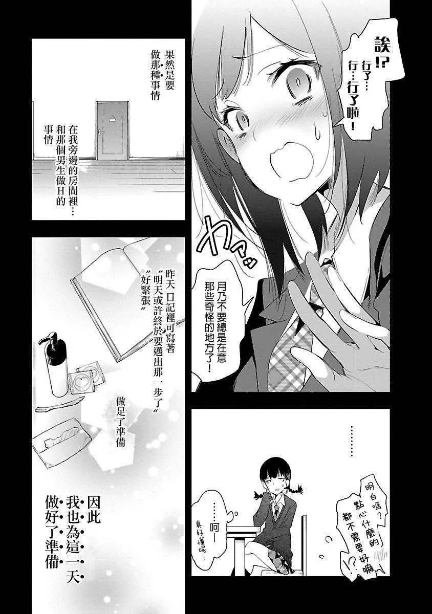 和神明結怨和神明結怨5
