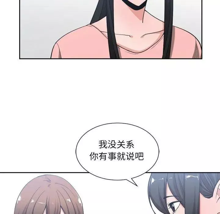 有什么了不起的!-第50话-最终话（完结） - 图片 48