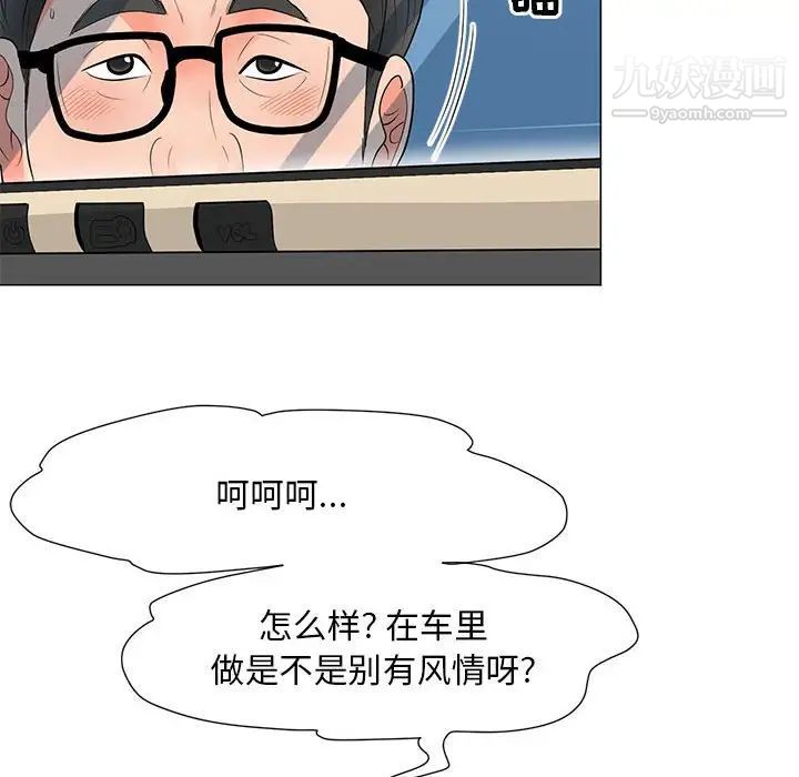 儿子的乐园第28话