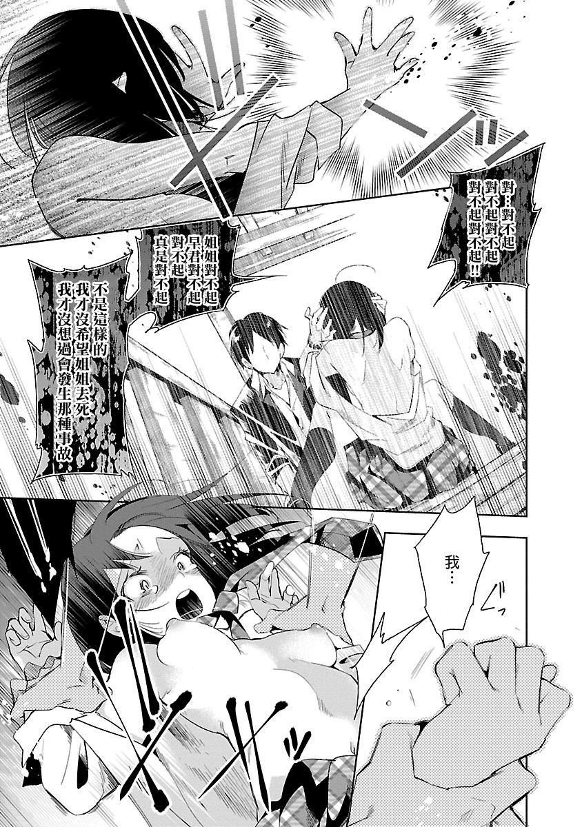 和神明结怨和神明结怨5