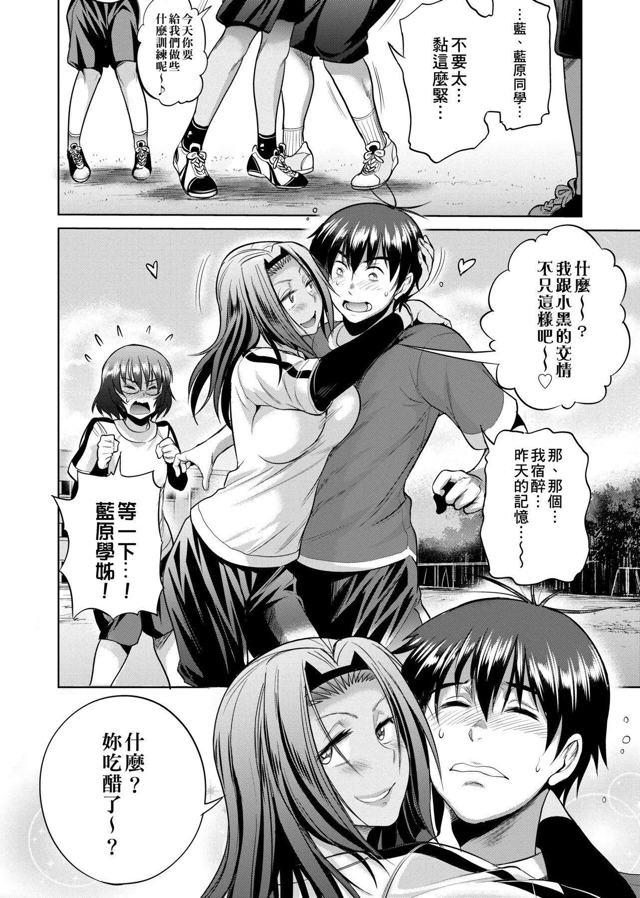 [DISTANCE]じょしラク!～2YearsLater～[黑條修正][未來數位中文][DISTANCE]じょしラク!～2YearsLater～[黑條修正][未來數位中文]