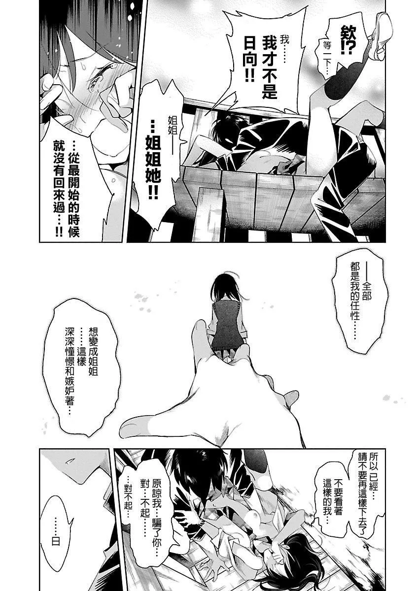 和神明結怨和神明結怨5