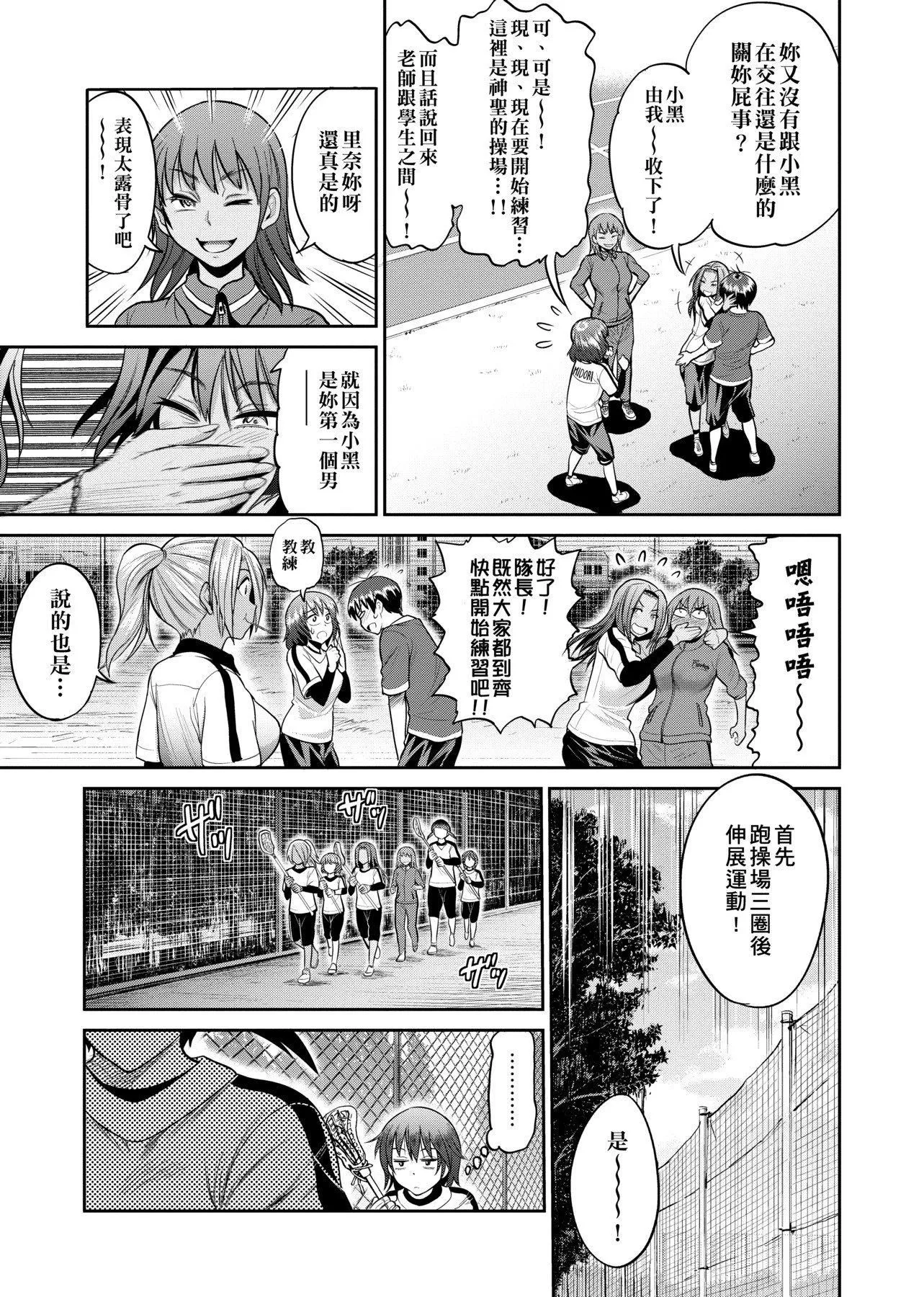 [DISTANCE]じょしラク!～2YearsLater～[黑條修正][未來數位中文][DISTANCE]じょしラク!～2YearsLater～[黑條修正][未來數位中文]